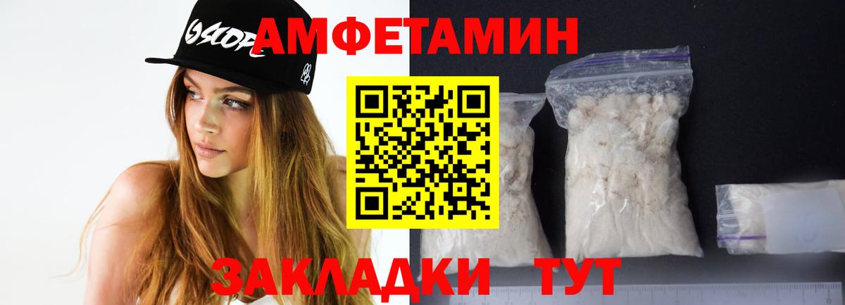 Amphetamine VHQ  АМФЕТАМИН  Amphetamine  Вход с VPN  Сланцы 