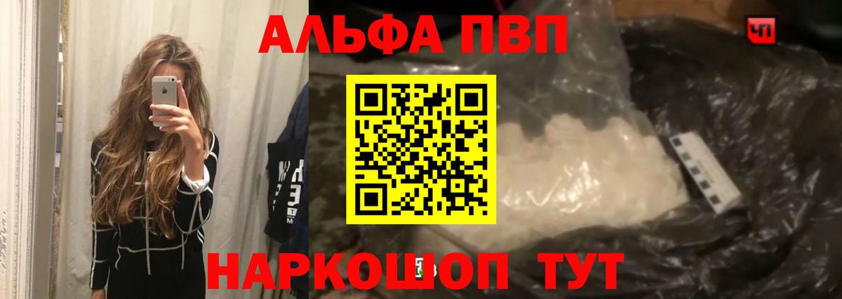 магазин    Alpha PVP  Сланцы  Alfa_PVP кристаллы  Вход с VPN  A-PVP VHQ 