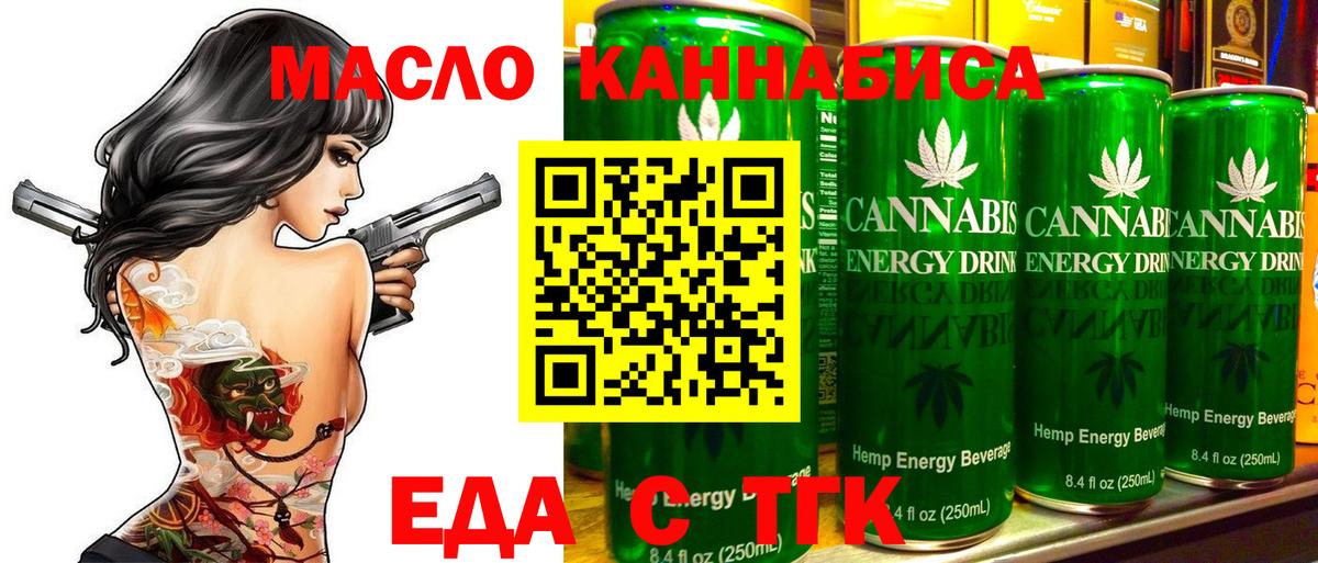 Cannafood конопля Сланцы