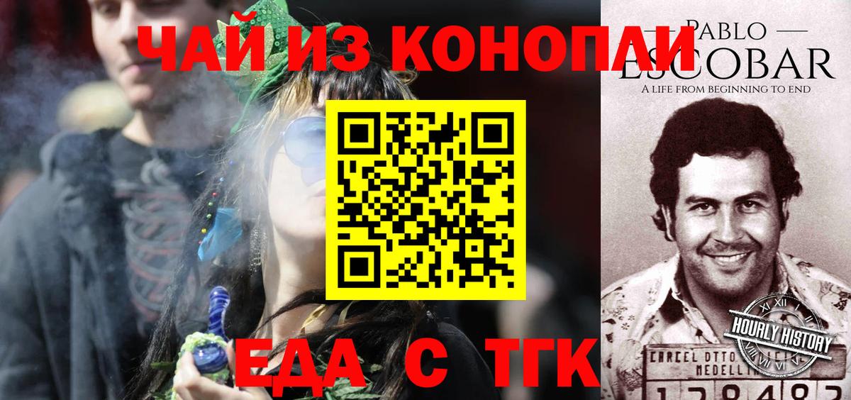 Canna-Cookies марихуана  Вход с VPN  Сланцы 