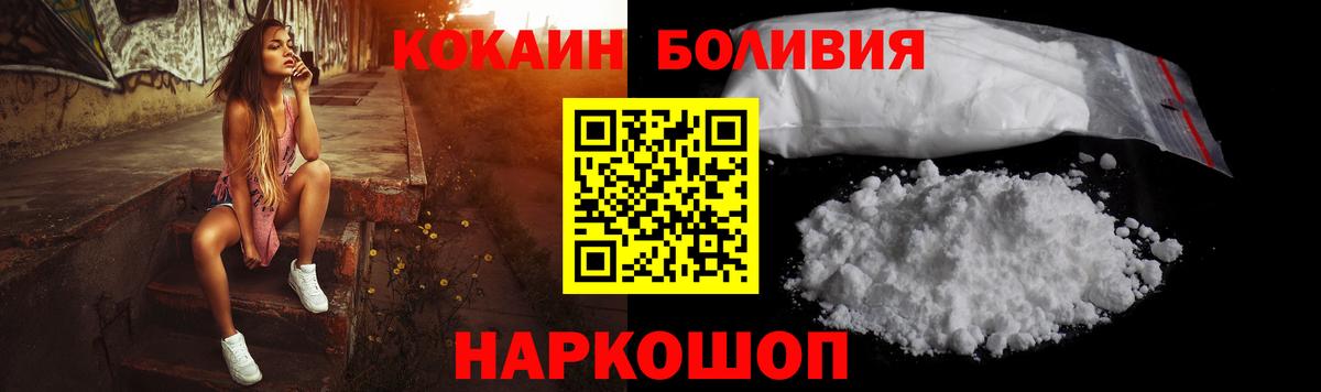 Сланцы  Кокаин Fish Scale  Вход с VPN  КОКАИН  Кокаин Перу 