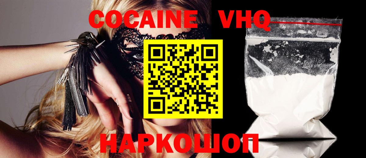 Cocaine 98% Сланцы
