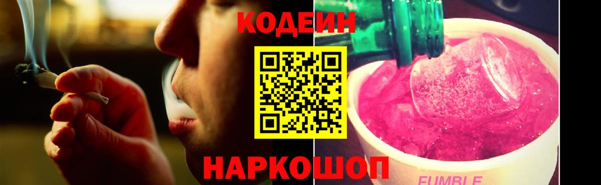 хочу   Вход с VPN  Кодеин напиток Lean (лин)  Сланцы  Кодеин напиток Lean (лин) 