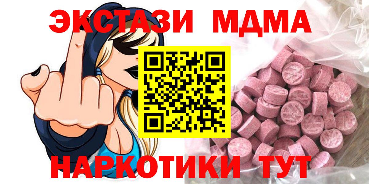 Ecstasy  ЭКСТАЗИ бентли  Сланцы  где купить наркоту  Ecstasy бентли  Вход с VPN 