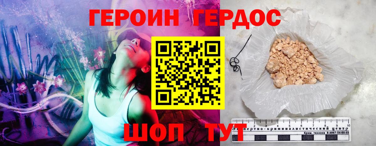 ГЕРОИН  ГЕРОИН гречка  Вход с VPN  Сланцы 