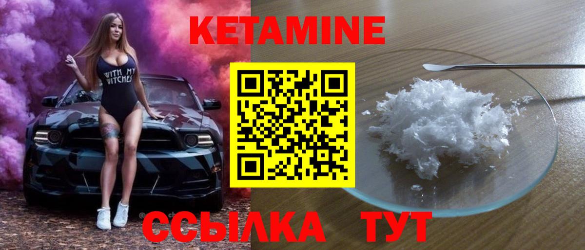 КЕТАМИН ketamine  КЕТАМИН ketamine  Сланцы  Вход с VPN 