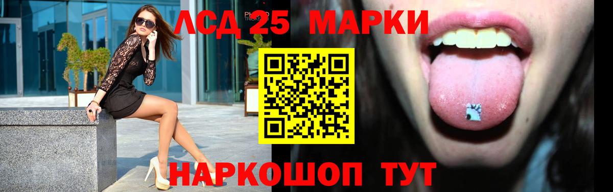 ЛСД экстази кислота Сланцы
