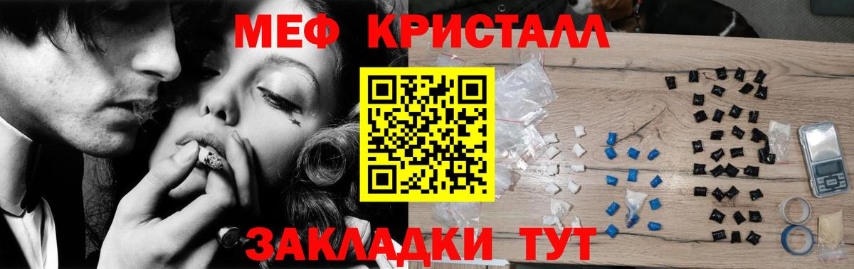 Мефедрон 4 MMC  Вход с VPN  Меф  МЕФ  Сланцы  Мефедрон mephedrone 