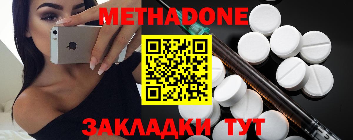 Метадон мёд  Вход с VPN  Сланцы 