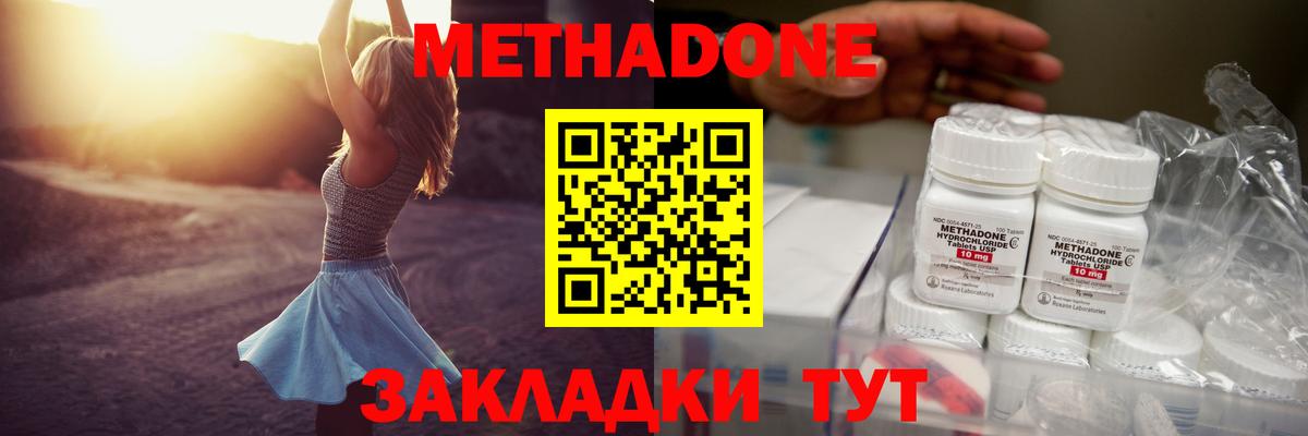 МЕТАДОН VHQ Сланцы
