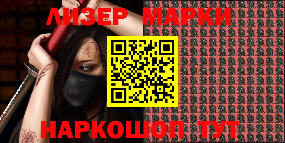 Наркотические марки 1500мкг  Вход с VPN  Сланцы  Марки 25I-NBOMe  Наркотические марки 1500мкг 